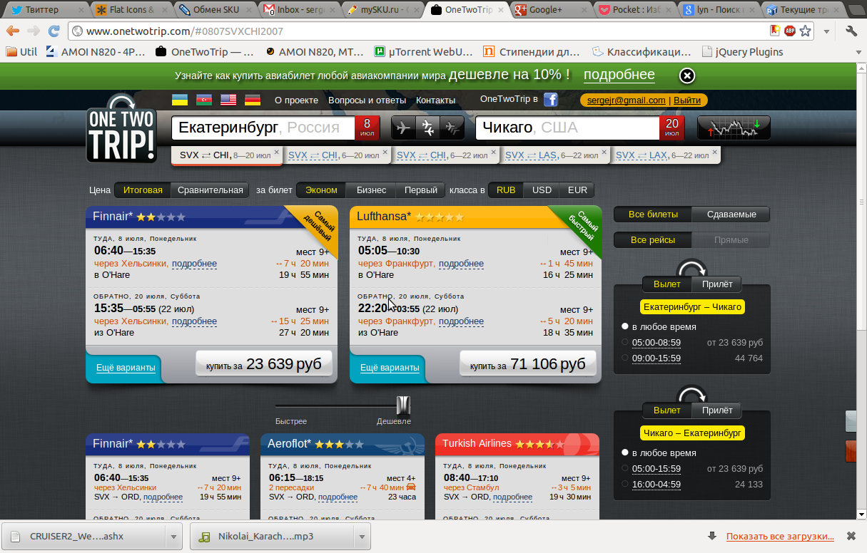 Featured image of post OneTwo Trip