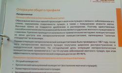 Featured image of post О моей операции