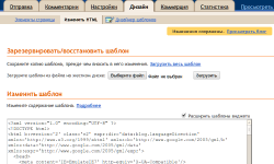 Featured image of post Настройка блога