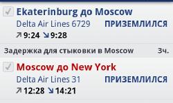 Featured image of post Алекс приземлился