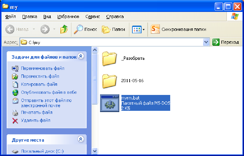 Featured image of post Я сделал это