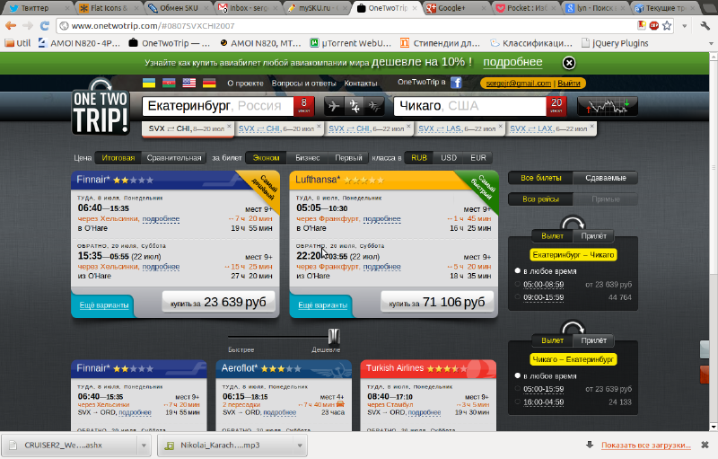 Featured image of post OneTwo Trip